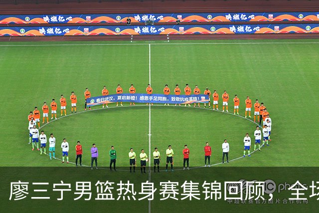 廖三宁男篮热身赛集锦回顾，全场砍下18分3篮板1助攻